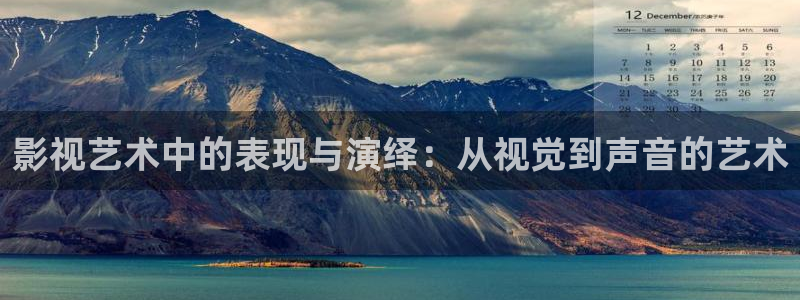 泡泡影视 电影天堂：影视艺术中的表现与演绎：从视觉到声音的艺术